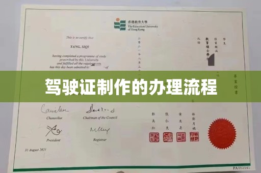 定襄驾驶证制作的办理流程